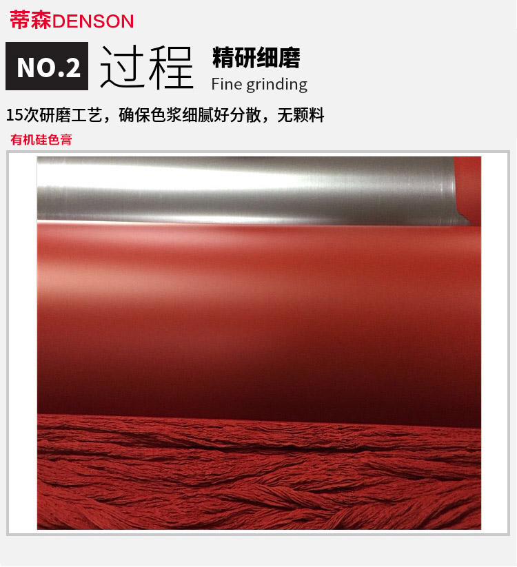 清远不饱和色浆